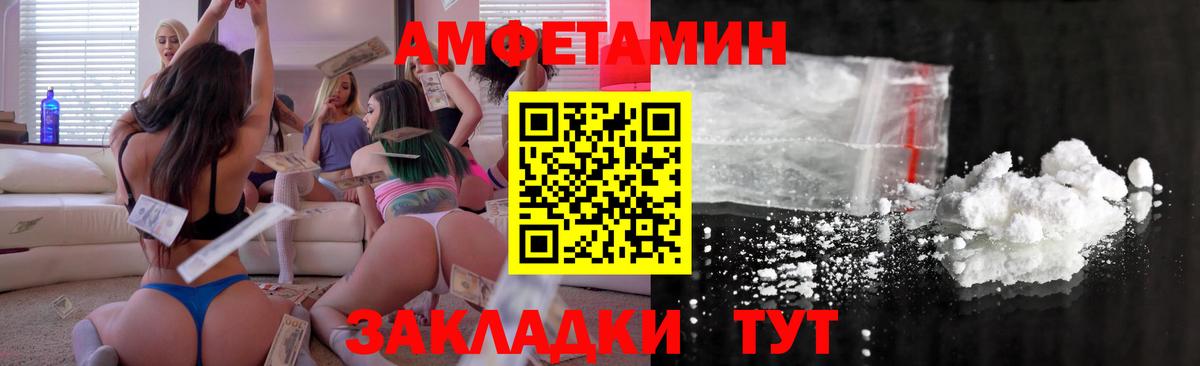 Медногорск  Амфетамин VHQ  Amphetamine  Вход с VPN 