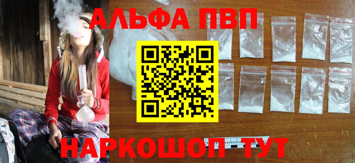 Alpha PVP СК КРИС Медногорск