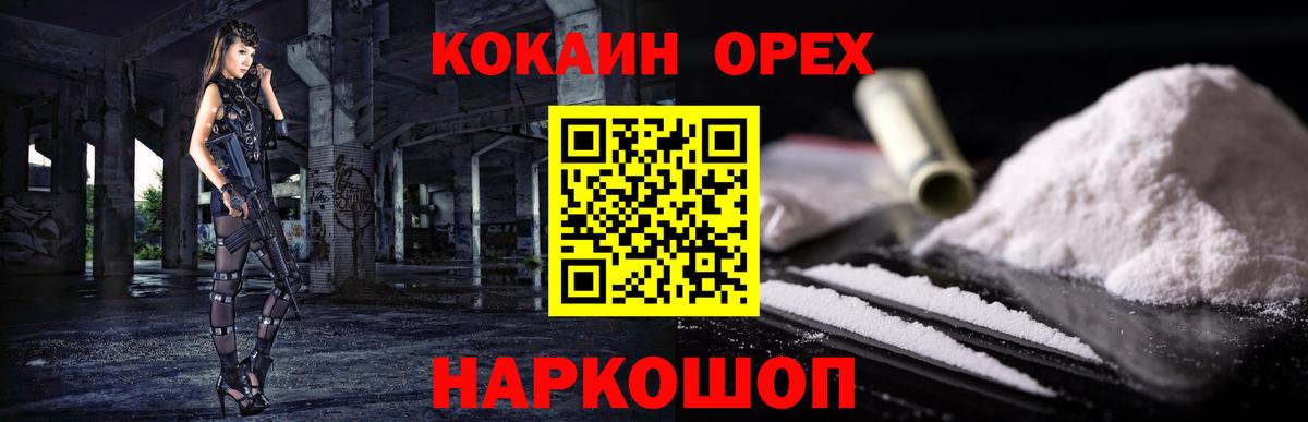 COCAIN Columbia Медногорск
