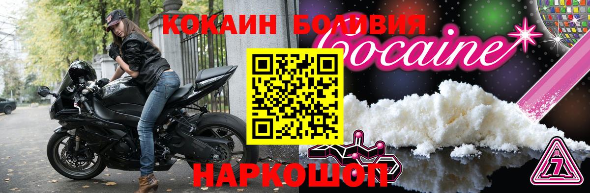 КОКАИН Columbia  Кокаин Эквадор  Медногорск  Вход с VPN 