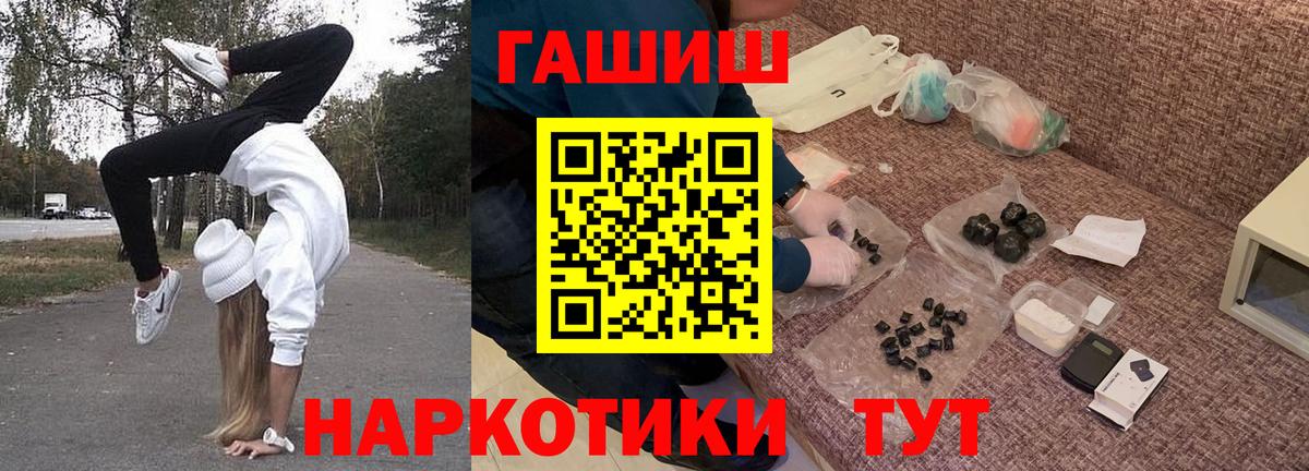 Гашиш гарик  ГАШ Premium  как найти закладки  Медногорск  Вход с VPN 