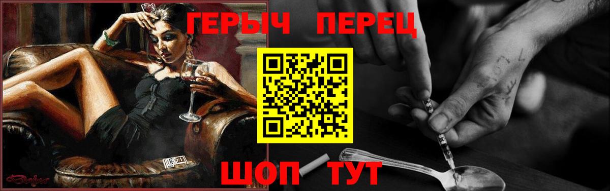 Медногорск  ГЕРОИН Heroin  Вход с VPN 
