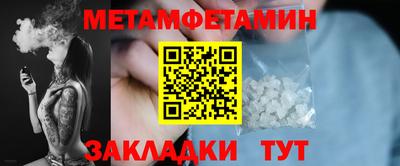 метамфетамин Гусь-Хрустальный
