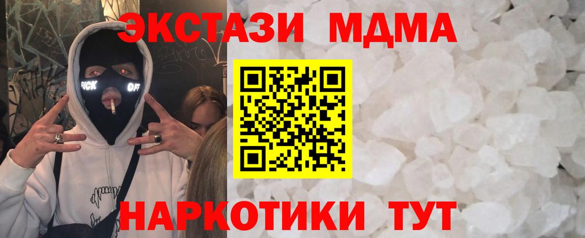 MDMA Molly  МДМА VHQ  Вход с VPN  Медногорск 