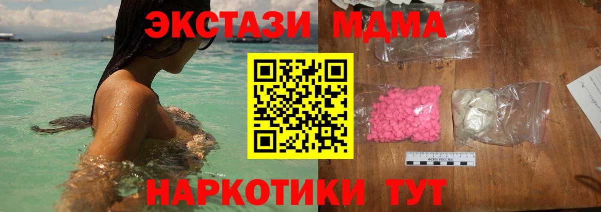 MDMA crystal Медногорск