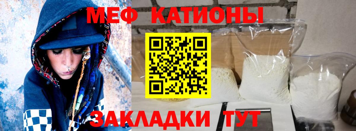 Мефедрон mephedrone  МЯУ-МЯУ  Вход с VPN  МЕФ  МЯУ-МЯУ mephedrone  Медногорск 
