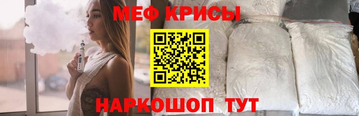 Меф мяу мяу  Медногорск