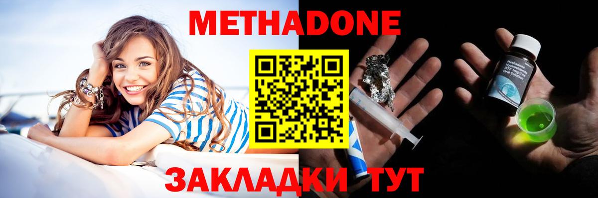 Медногорск  Метадон VHQ  Вход с VPN  Метадон белоснежный 