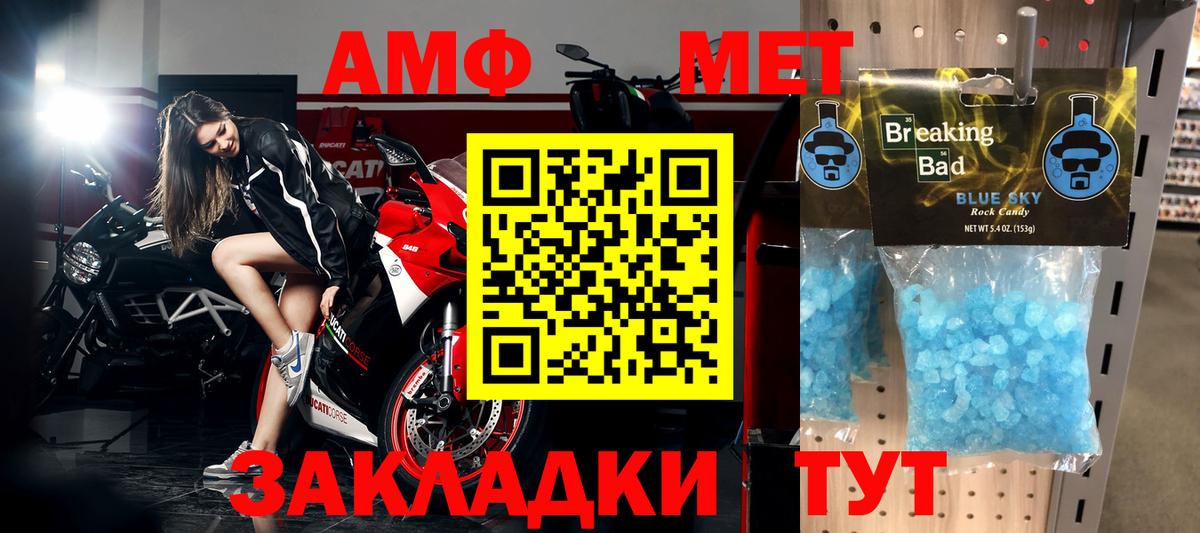Метамфетамин Methamphetamine Медногорск