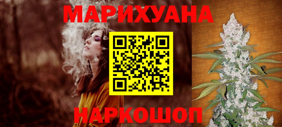 Бошки Шишки Bruce Banner Медногорск
